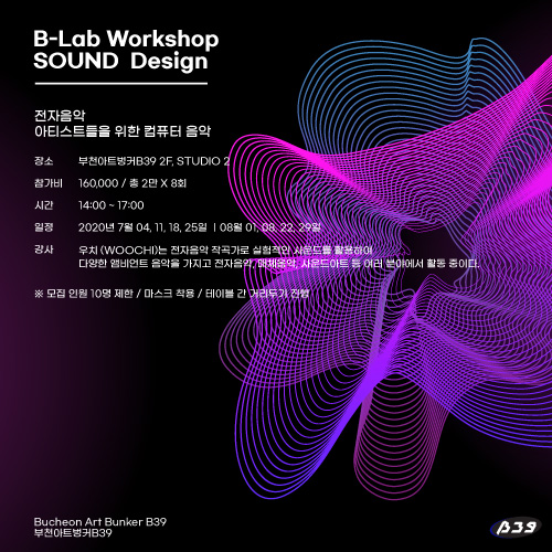 B-Lab workshop Sound Design