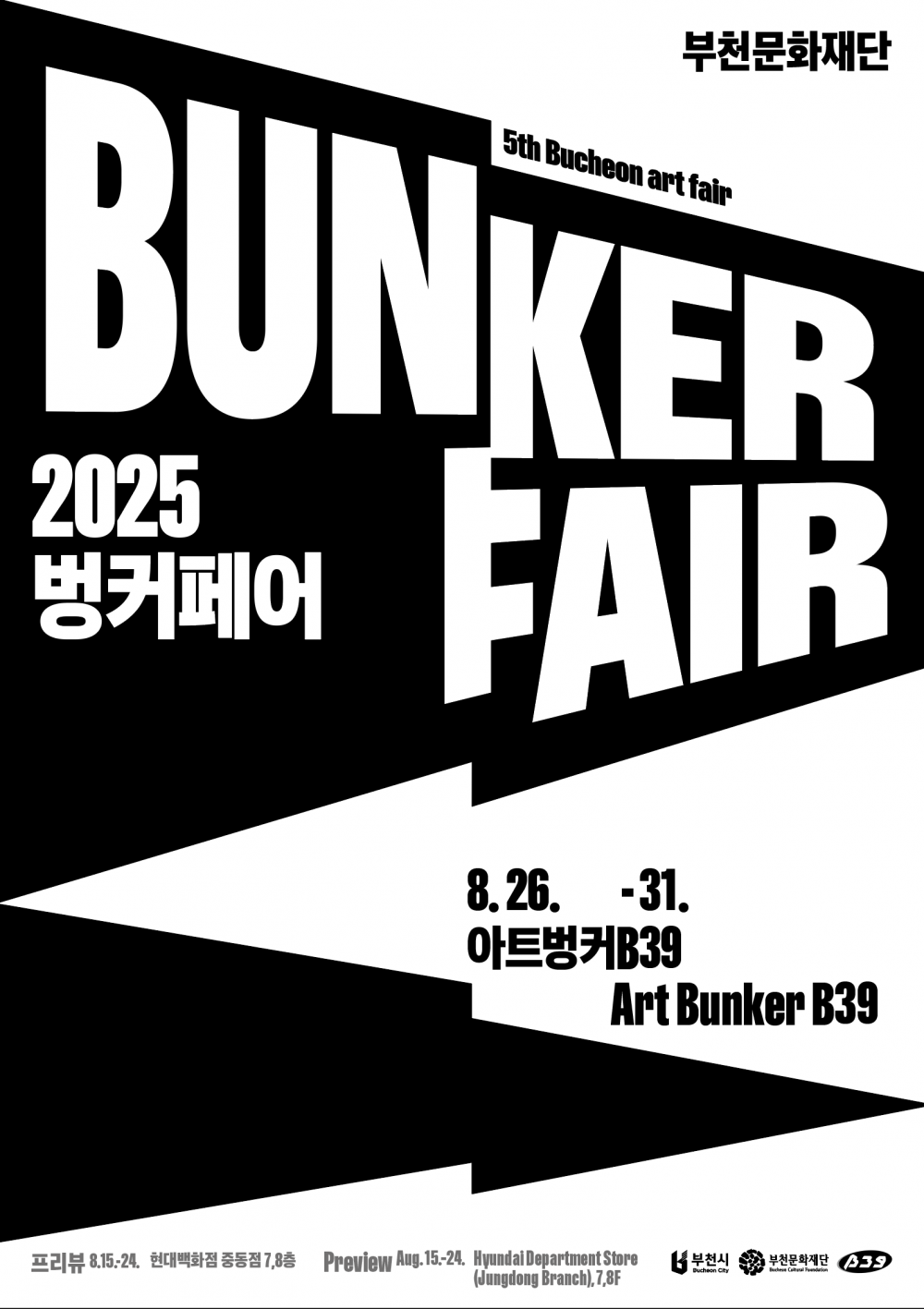 EXHIBITIONS